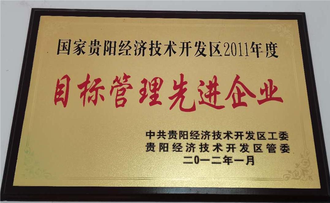 目標管理先進企業1