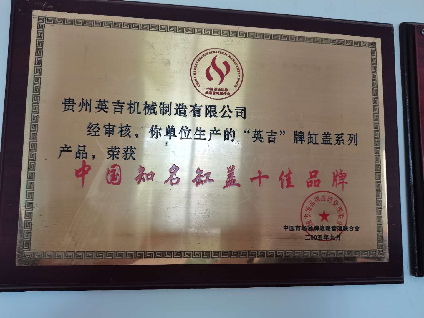中國缸蓋十(shí)佳名牌
